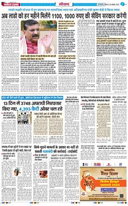 THE NAVODAYATIMES NCR MAIN 2025-11-20