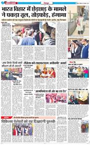 DEHRADUN TIMES 2025-11-20