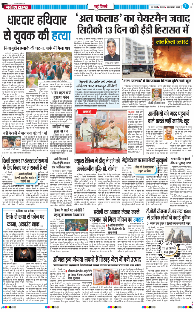 Main Edition 2025-11-20