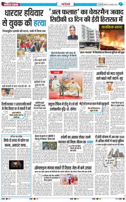 Main Edition 2025-11-20