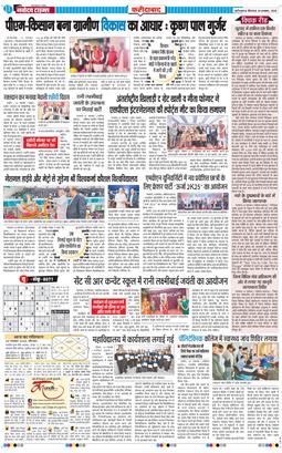 Faridabad 2025-11-20