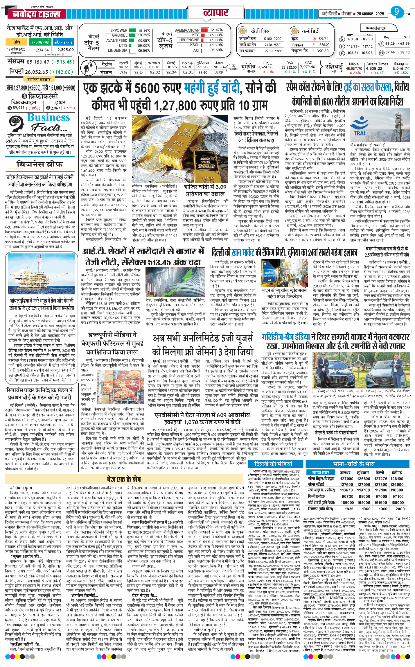 THE NAVODAYATIMES NCR MAIN 2025-11-20