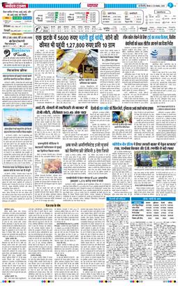 THE NAVODAYATIMES NCR MAIN 2025-11-20