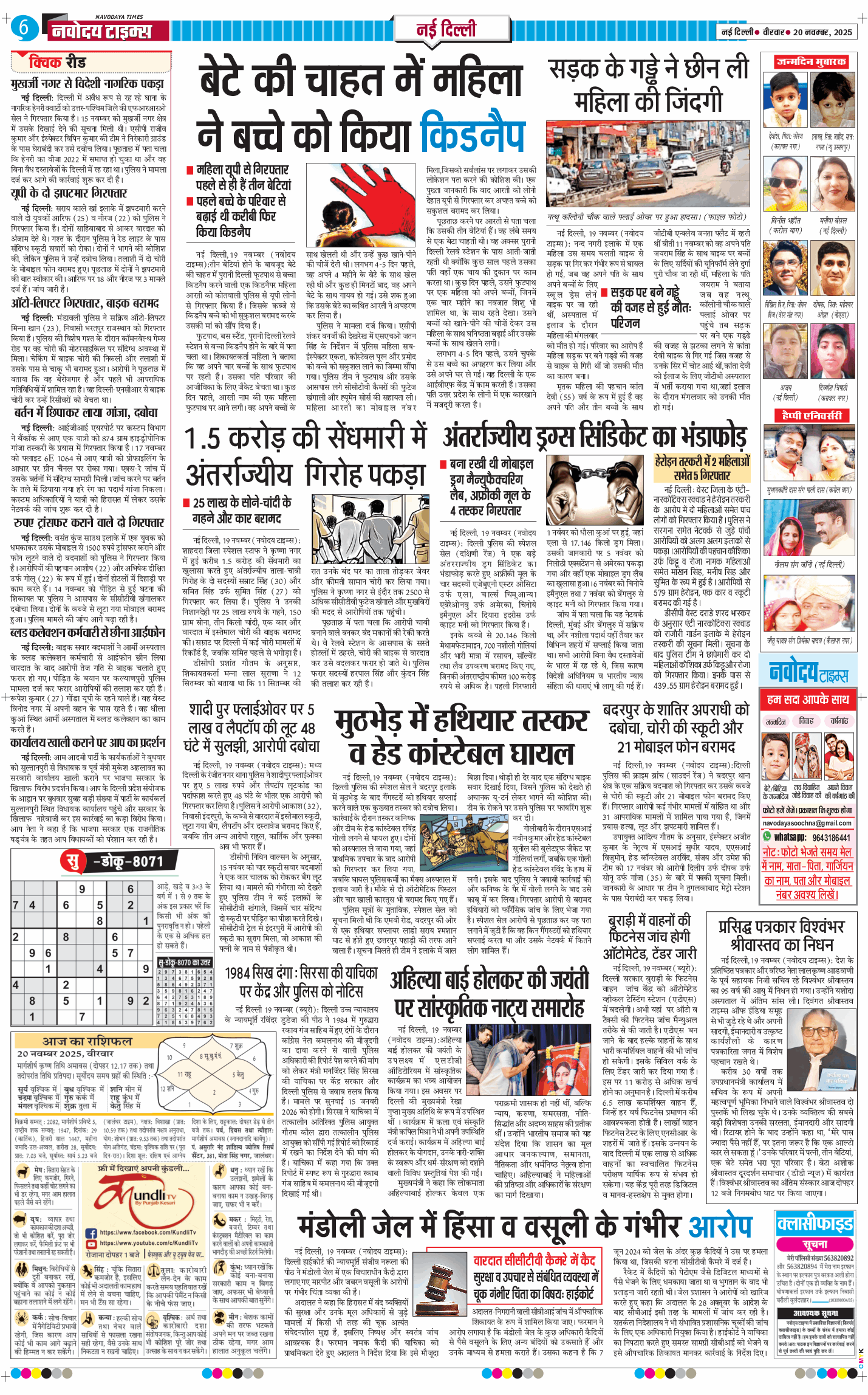 Main Edition 2025-11-20