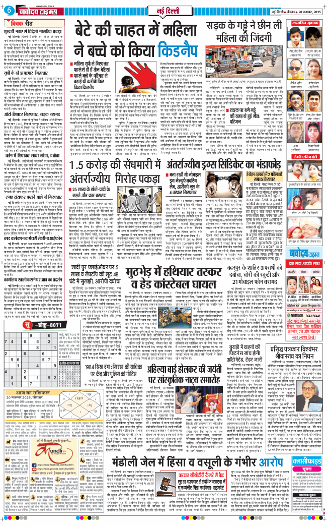 Main Edition 2025-11-20