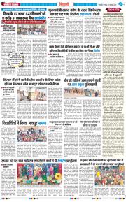 BHIWANI TIMES 2025-11-20