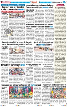 BHIWANI TIMES 2025-11-20