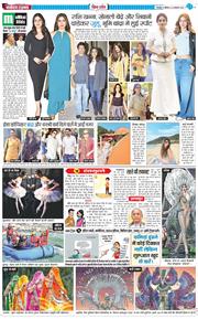 THE NAVODAYA TIMES MAIN UTTARAKHAND AND DEHRADUN 2025-11-20