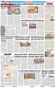 REWARI MAHENDERGARH TIMES 2025-11-20