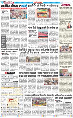 REWARI MAHENDERGARH TIMES 2025-11-20