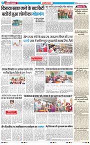 Faridabad 2025-11-20