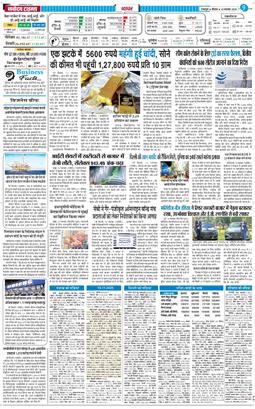 THE NAVODAYA TIMES MAIN UTTARAKHAND AND DEHRADUN 2025-11-20