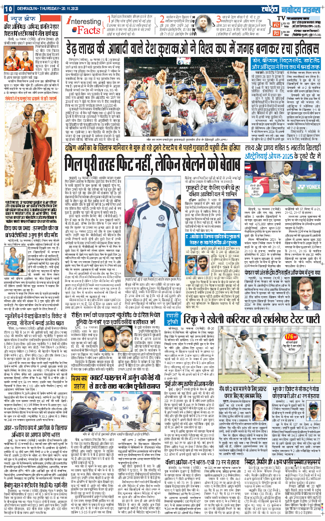 THE NAVODAYA TIMES MAIN UTTARAKHAND AND DEHRADUN 2025-11-20