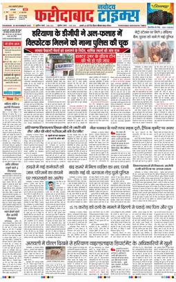Faridabad 2025-11-20