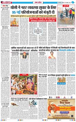 THE NAVODAYA TIMES MAIN UP 2025-11-20