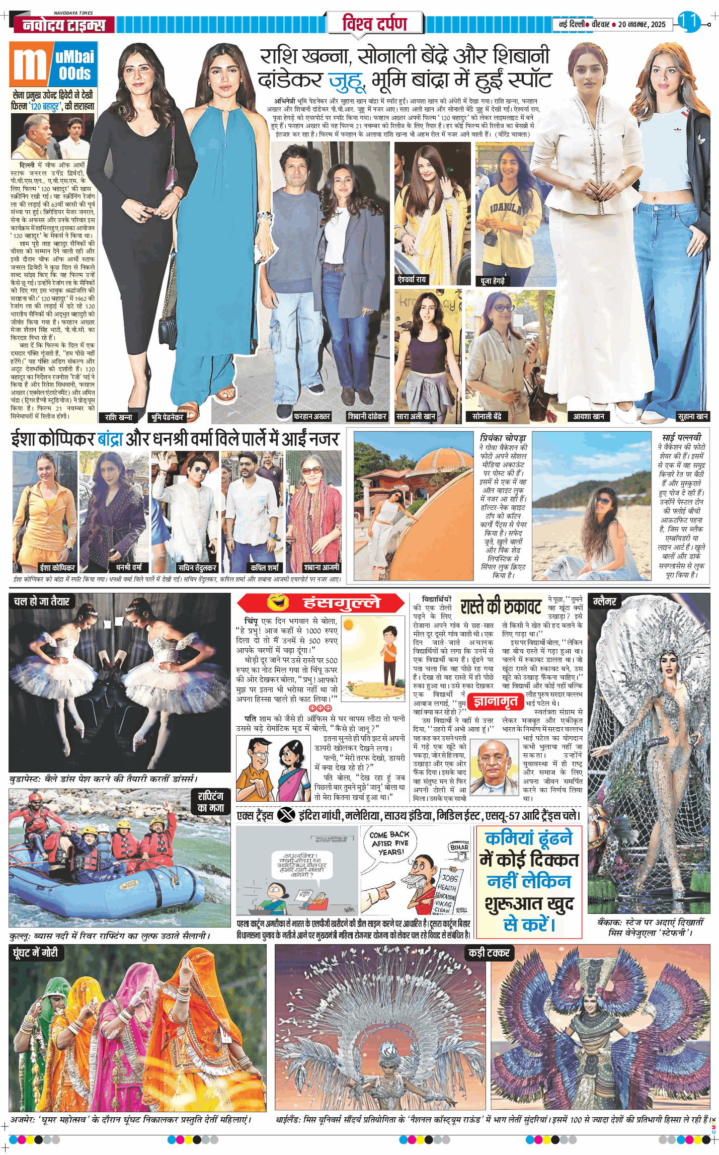 THE NAVODAYATIMES NCR MAIN 2025-11-20