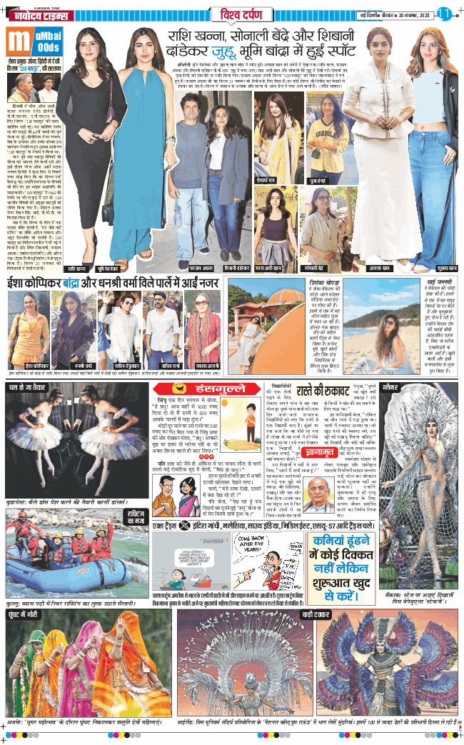THE NAVODAYATIMES NCR MAIN 2025-11-20