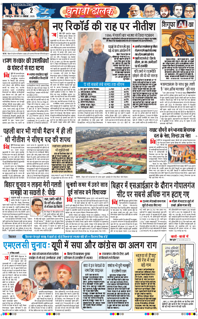 THE NAVODAYA TIMES MAIN UTTARAKHAND AND DEHRADUN 2025-11-20