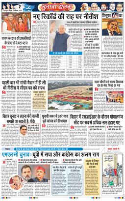 THE NAVODAYA TIMES MAIN UTTARAKHAND AND DEHRADUN 2025-11-20