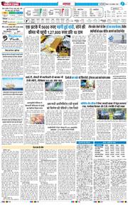 THE NAVODAYA TIMES MAIN UP 2025-11-20