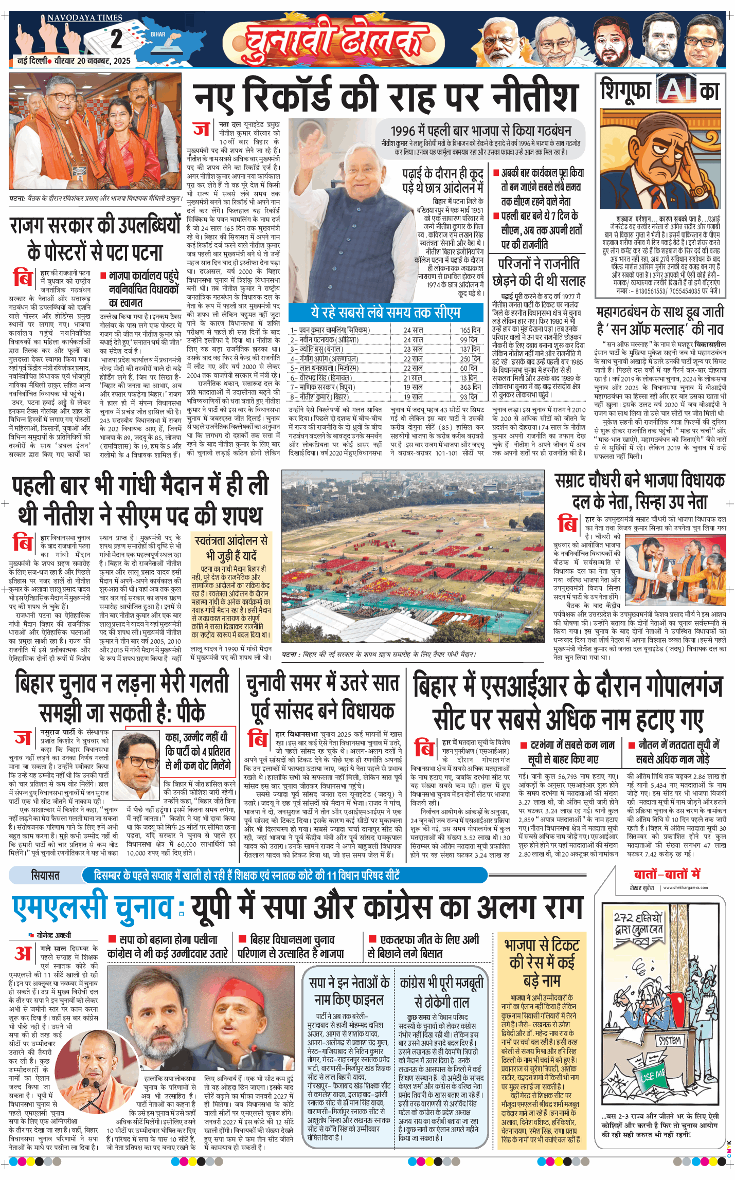 THE NAVODAYATIMES NCR MAIN 2025-11-20