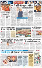 THE NAVODAYATIMES NCR MAIN 2025-11-20