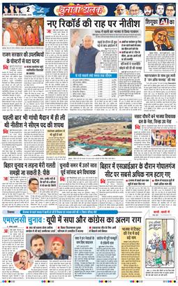 THE NAVODAYATIMES NCR MAIN 2025-11-20