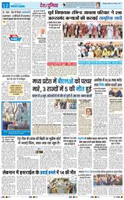 THE NAVODAYA TIMES MAIN UTTARAKHAND AND DEHRADUN 2025-11-20