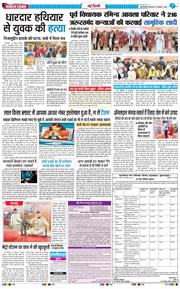 THE NAVODAYA TIMES MAIN UP 2025-11-20