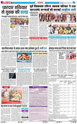 THE NAVODAYA TIMES MAIN UP 2025-11-20
