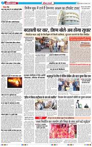 THE NAVODAYA TIMES MAIN UTTARAKHAND AND DEHRADUN 2025-11-20