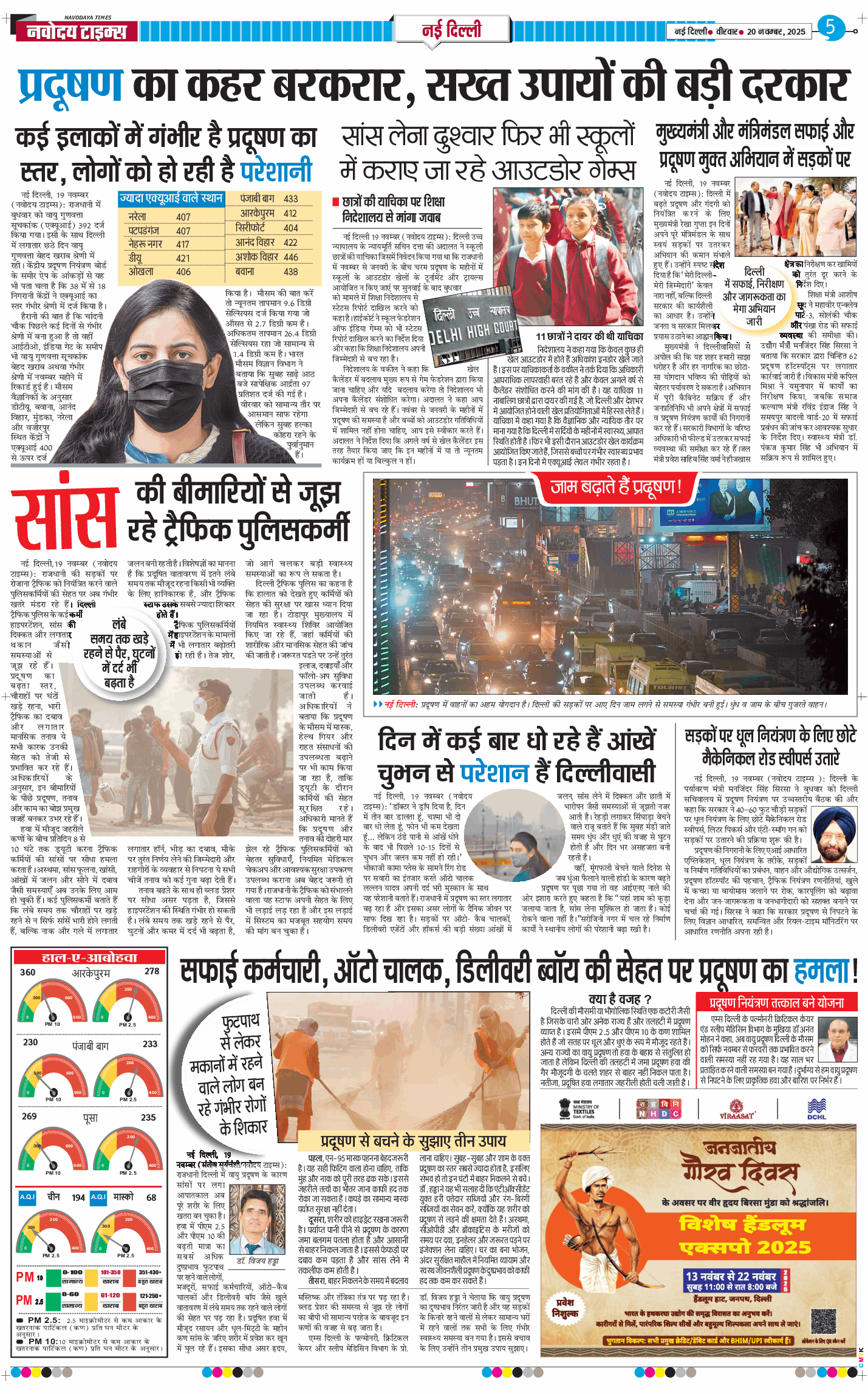 Main Edition 2025-11-20