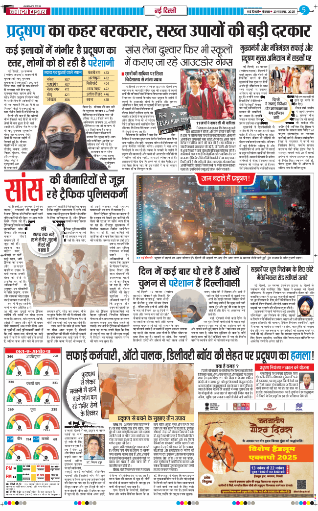 Main Edition 2025-11-20