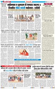 BHIWANI TIMES 2025-11-20