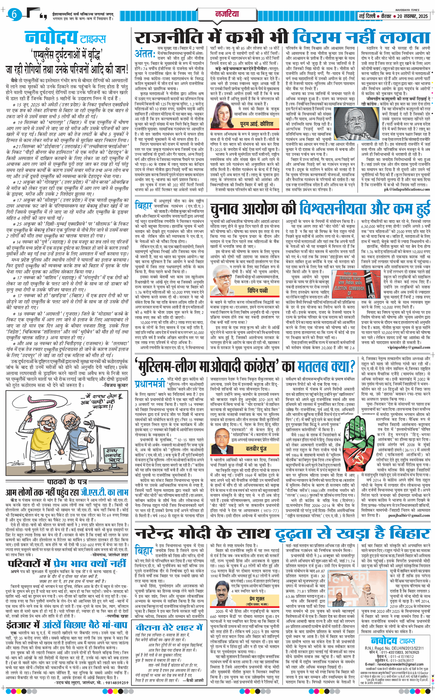 THE NAVODAYATIMES NCR MAIN 2025-11-20
