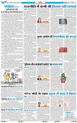 THE NAVODAYATIMES NCR MAIN 2025-11-20