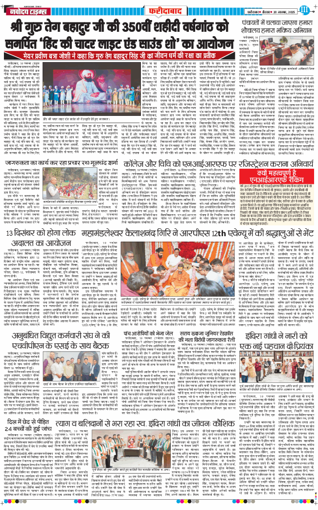 Faridabad 2025-11-20