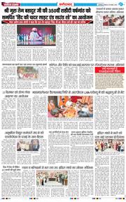 Faridabad 2025-11-20