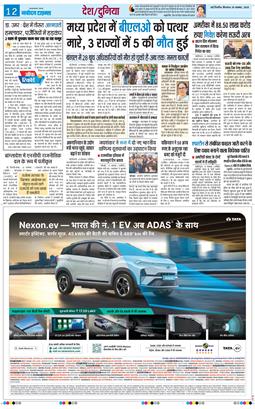 THE NAVODAYA TIMES MAIN UP 2025-11-20