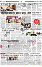 THE NAVODAYA TIMES MAIN UTTARAKHAND AND DEHRADUN 2025-11-20