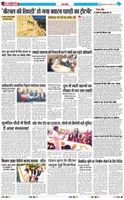 THE NAVODAYA TIMES MAIN UTTARAKHAND AND DEHRADUN 2025-11-20