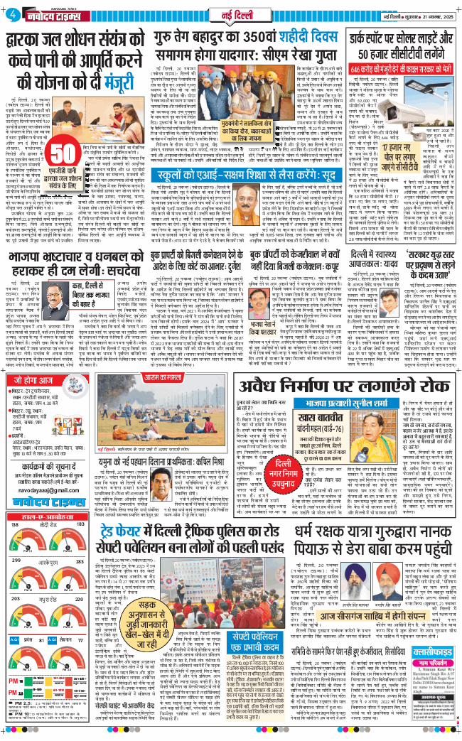 Main Edition 2025-11-21