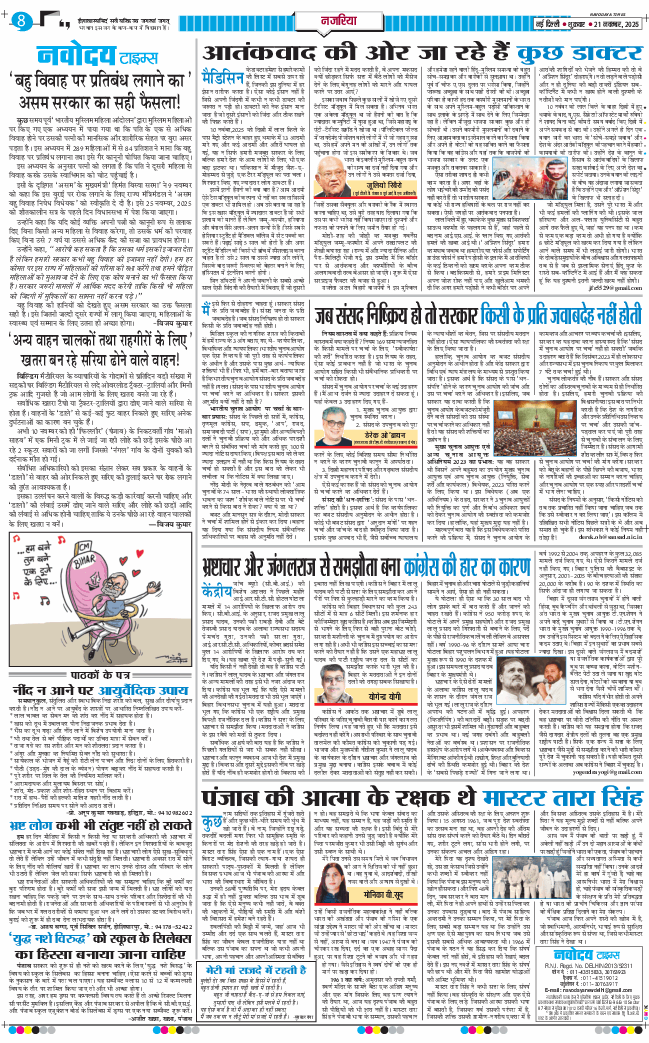 Main Edition 2025-11-21