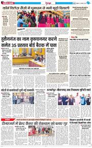 DEHRADUN TIMES 2025-11-21