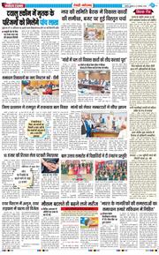 REWARI MAHENDERGARH TIMES 2025-11-21