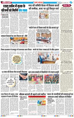 REWARI MAHENDERGARH TIMES 2025-11-21