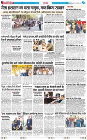 THE NAVODAYA TIMES MAIN UTTARAKHAND AND DEHRADUN 2025-11-21