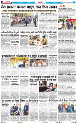 THE NAVODAYA TIMES MAIN UTTARAKHAND AND DEHRADUN 2025-11-21