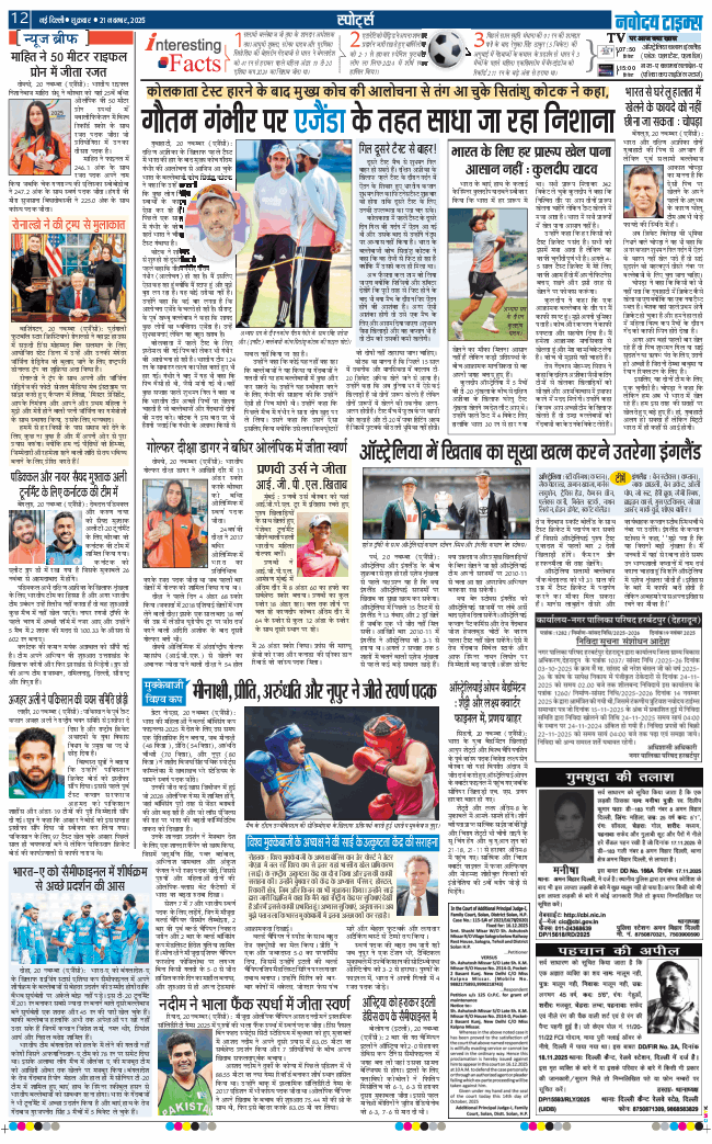 Main Edition 2025-11-21