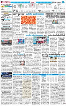 THE NAVODAYA TIMES MAIN UTTARAKHAND AND DEHRADUN 2025-11-21